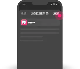 IOS端操作步骤第三步