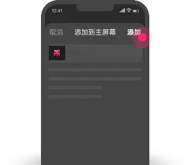 IOS端操作步骤第三步